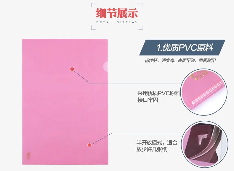 富得快（Fudek）E310 透明白单页夹资料袋 30个包 A4 颜色随机