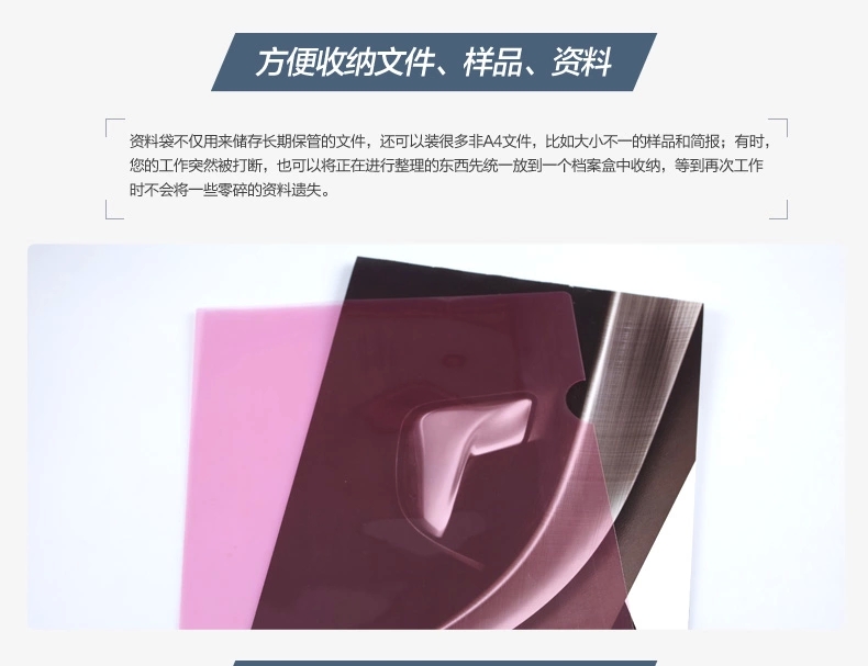 富得快（Fudek）E310 透明白单页夹资料袋 30个包 A4 颜色随机