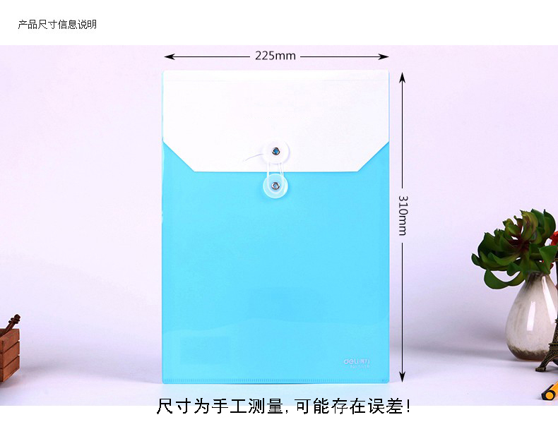 得力（Deli）5519-A4双层多功能文件袋 10个/包 蓝色