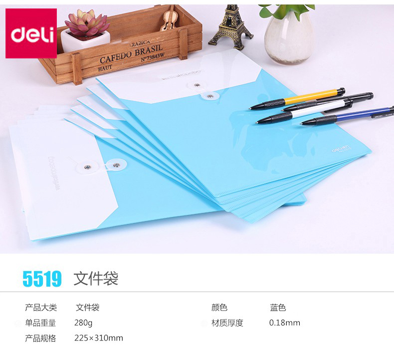 得力（Deli）5519-A4双层多功能文件袋 10个/包 蓝色