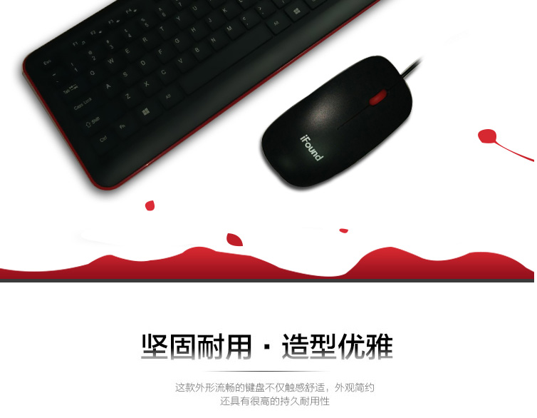 方正科技F8108有线键盘鼠标套装 U+U套装 黑色