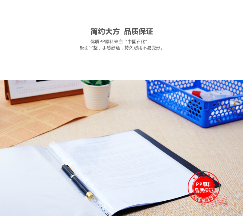 晨光（M&G）ADM95097 新锐派资料册 40页 A4 蓝色 