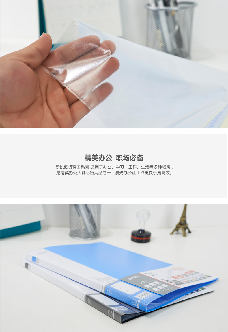 晨光（M&G）ADM95097 新锐派资料册 40页 A4 蓝色 