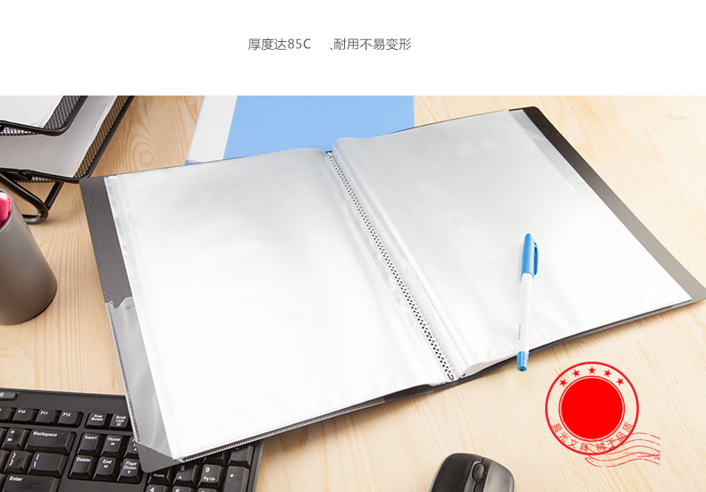 晨光（M&G）ADM94629 经济型资料册 20页 蓝色