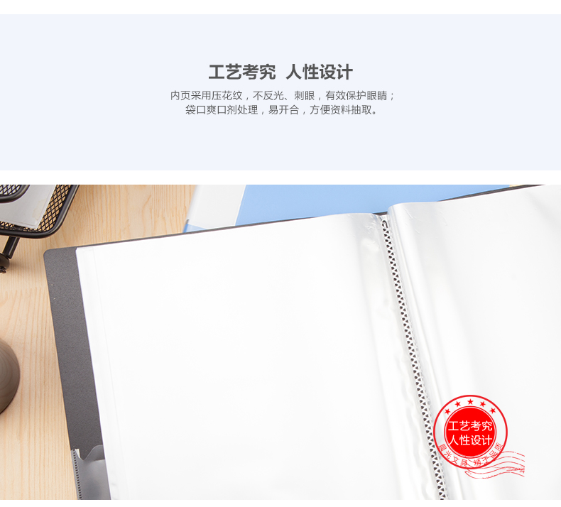 晨光（M&G）ADM94629 经济型资料册 20页 蓝色