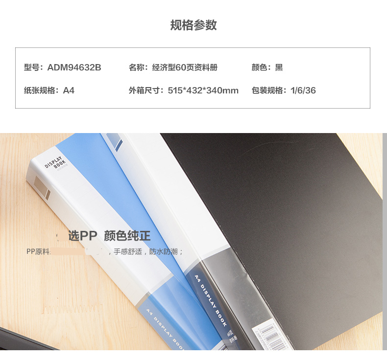 晨光（M&G）ADM94629 经济型资料册 20页 蓝色
