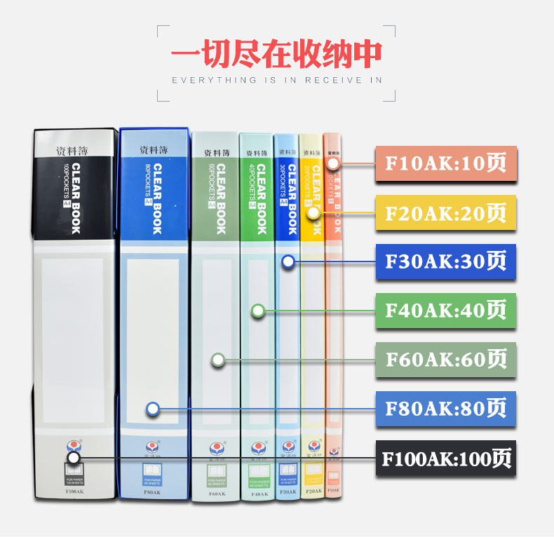 富得快（Fudek）F100AK 标准型资料册 A4 100页 蓝色