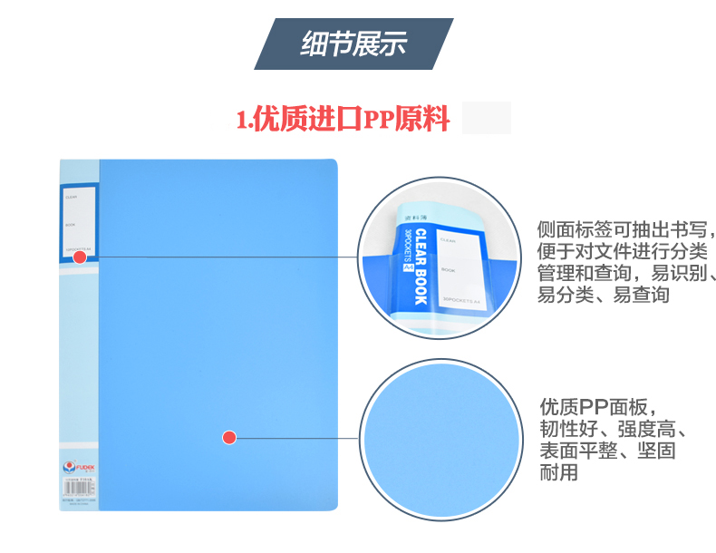 富得快（Fudek）F100AK 标准型资料册 A4 100页 蓝色