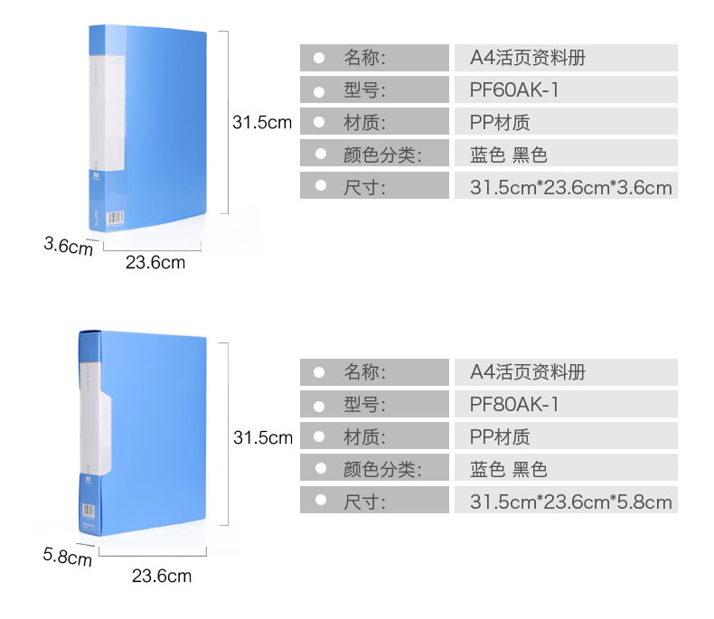 齐心（Comix）PF40AK 普用型资料册（A4 40袋） 蓝色