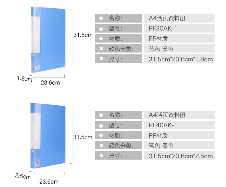 齐心（Comix）PF40AK 普用型资料册（A4 40袋） 蓝色