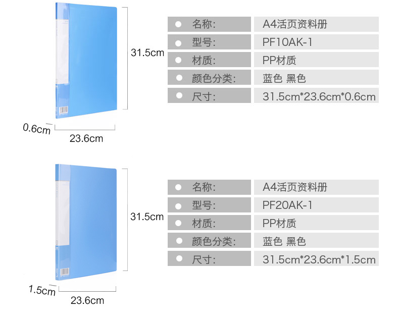 齐心（Comix）PF40AK 普用型资料册（A4 40袋） 蓝色