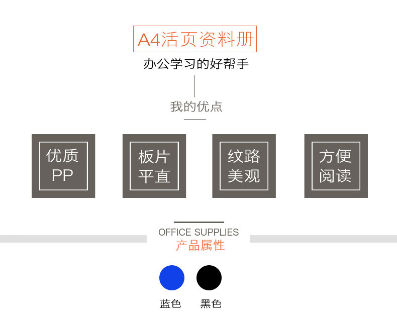 齐心（Comix）PF40AK 普用型资料册（A4 40袋） 蓝色