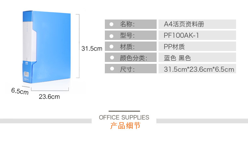 齐心（Comix）PF60AK 资料册（A4 60袋）蓝色