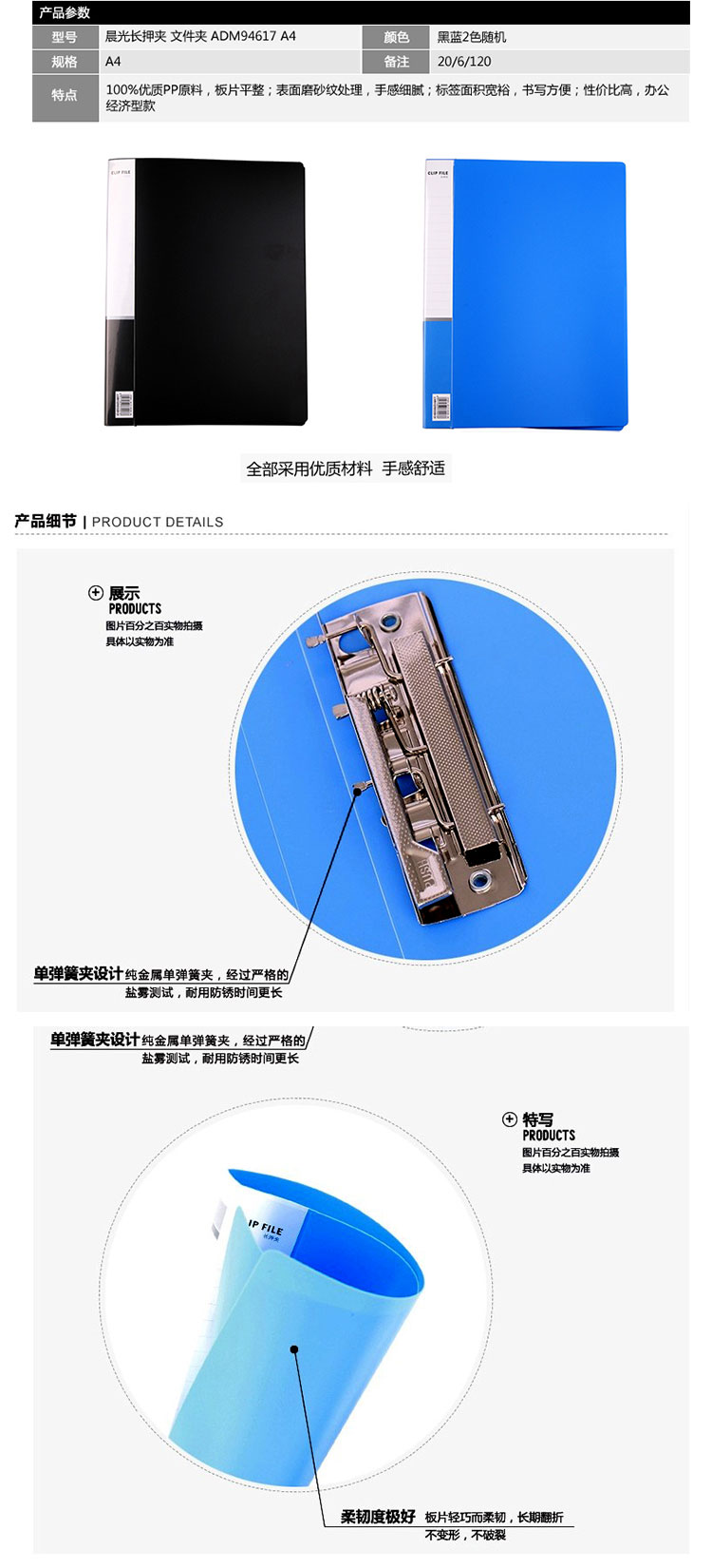 晨光（M&G）ADM94616 长押夹+板夹 文件夹 A4 蓝色