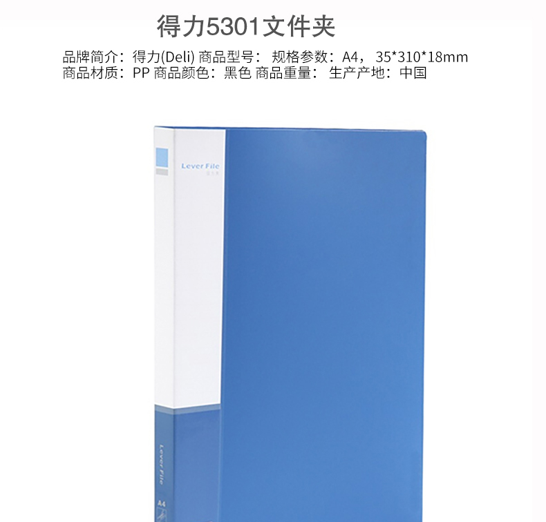 得力（deli）5302-A4双强力夹|文件夹 黑色