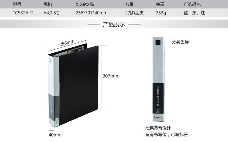 齐心（Comix）TC530AB 舒适型PP三孔文件夹 蓝色 单个装