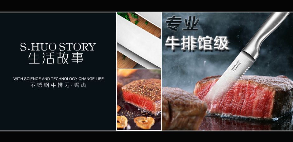 生活故事 S·HUO STORY