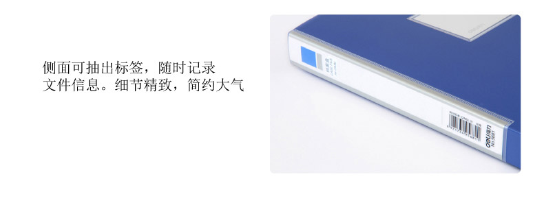 得力(deli) 5682-35mm ABA系列粘扣式档案盒A4 蓝色