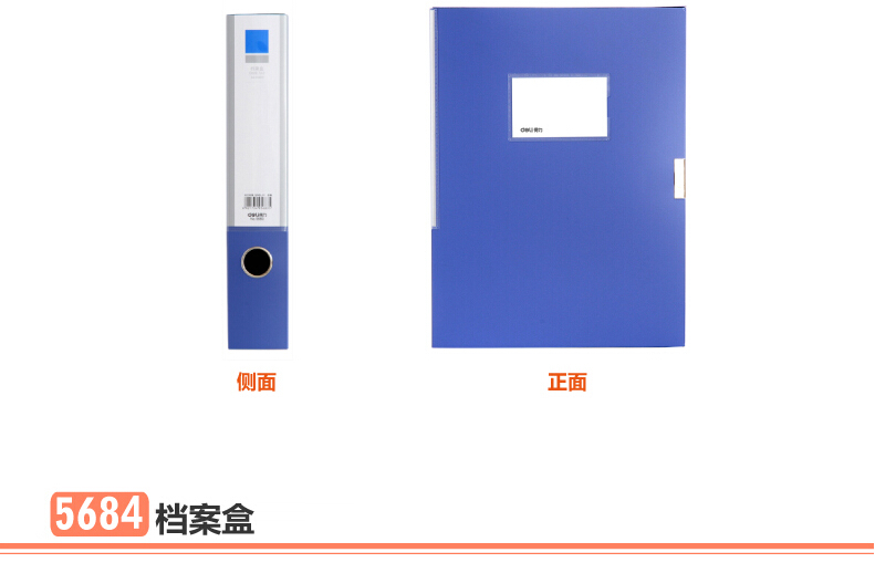 得力(deli) 5682-35mm ABA系列粘扣式档案盒A4 蓝色