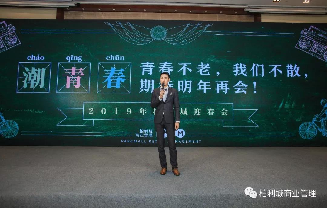 潮·青春|2019千赢国际下载迎春会圆满落幕! 潮·青春|2019千赢国际下载迎春会圆满落幕!