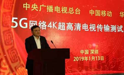 5G网络4K超高清电视传输测试启动仪式在深圳会展中心隆重揭幕 5G网络4K超高清电视传输测试启动仪式在深圳会展中心隆重揭幕