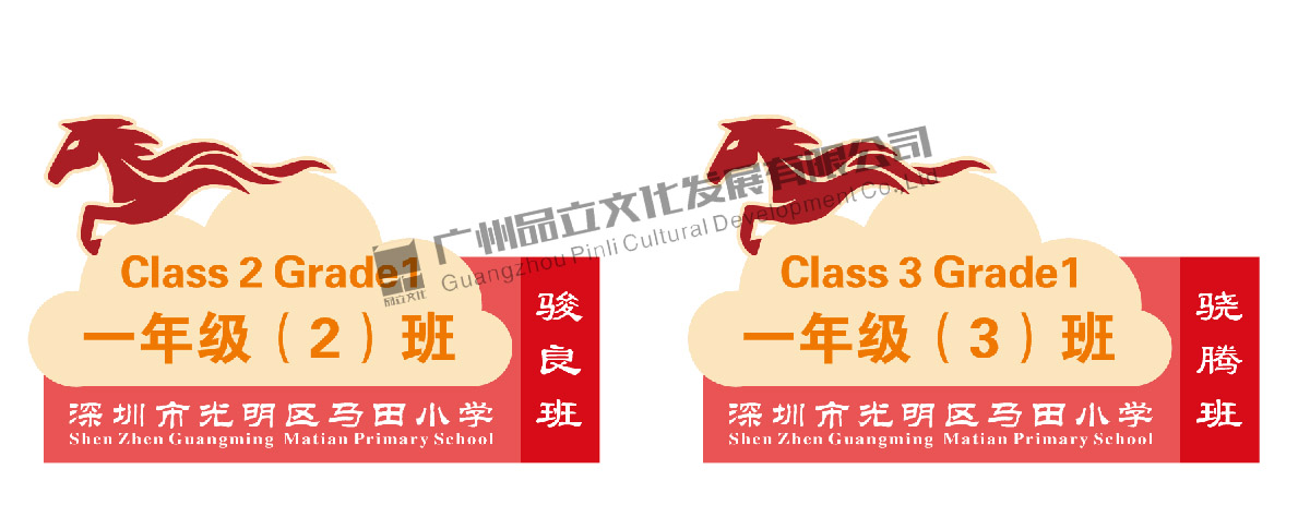 深圳市光明区马田小学 深圳市光明区马田小学