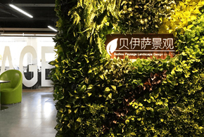 蘇州貝伊薩景觀設計有限公司成立