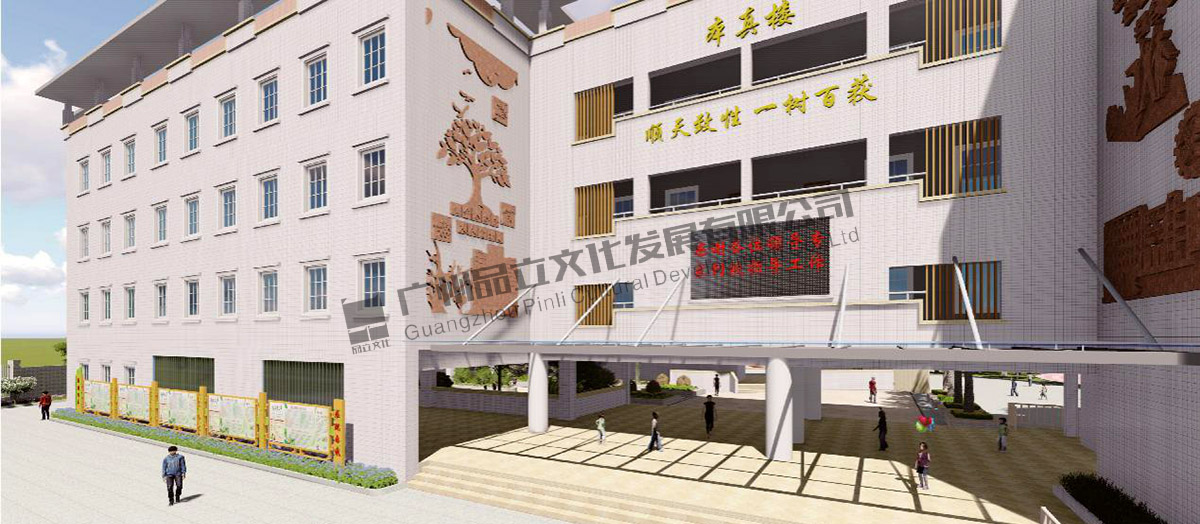 18新利app天河区御景小学 18新利app天河区御景小学