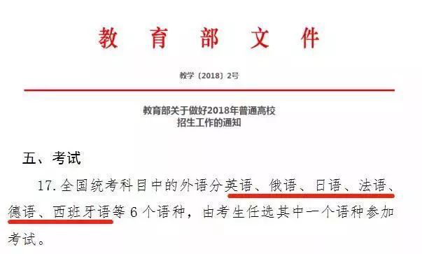 日语代替英语高考 你必须知道的10个问题 小语种 近畿日本语