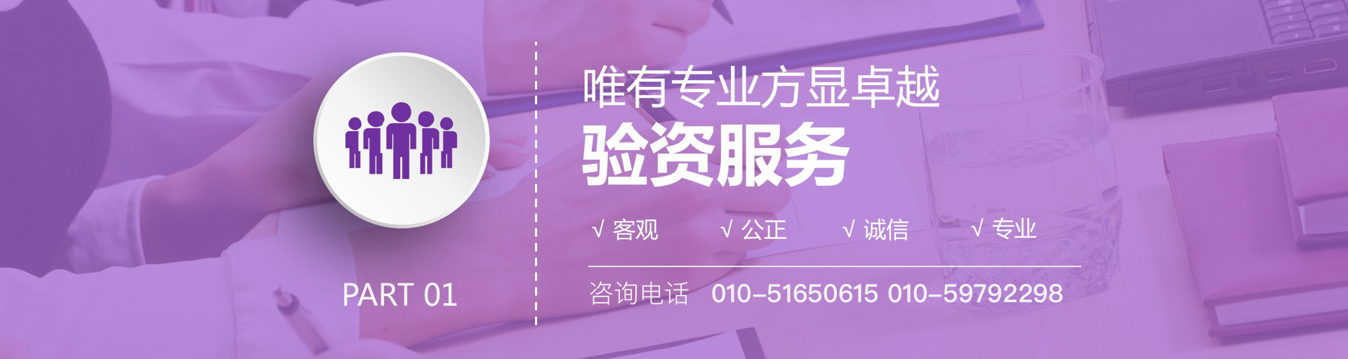 驗資01