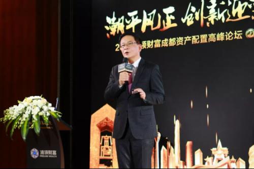 潮平风正 创新迎变—2019浦领财富成都资产配置高峰论坛圆满召开 潮平风正 创新迎变—2019浦领财富成都资产配置高峰论坛圆满召开