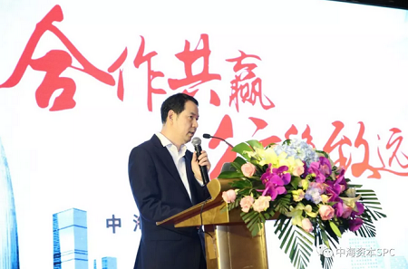 “合作共赢 行稳致远” 中海资本2019年投资人大会成功举行