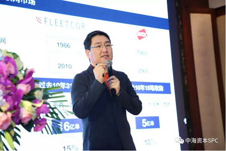 “合作共赢 行稳致远” 中海资本2019年投资人大会成功举行