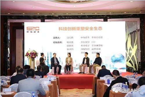 “合作共赢 行稳致远” 中海资本2019年投资人大会成功举行