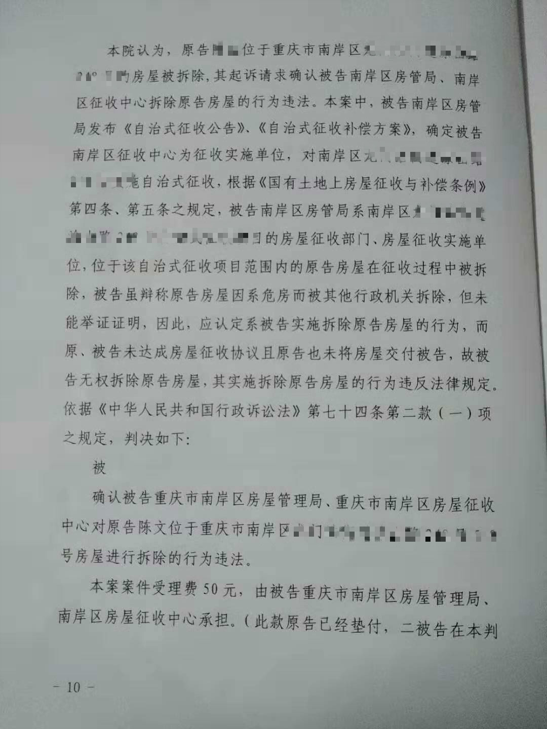 重庆南岸胜诉案例：一纸危房鉴定，强拆岂能秒变合法？