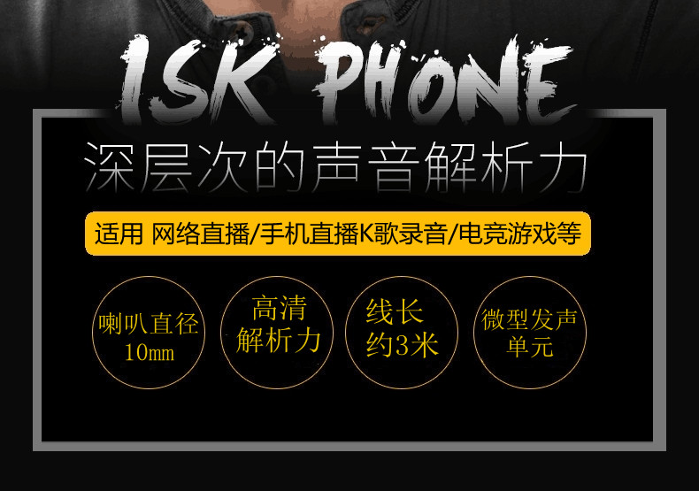 ISK 正品SEM5监听耳机(3米线长)