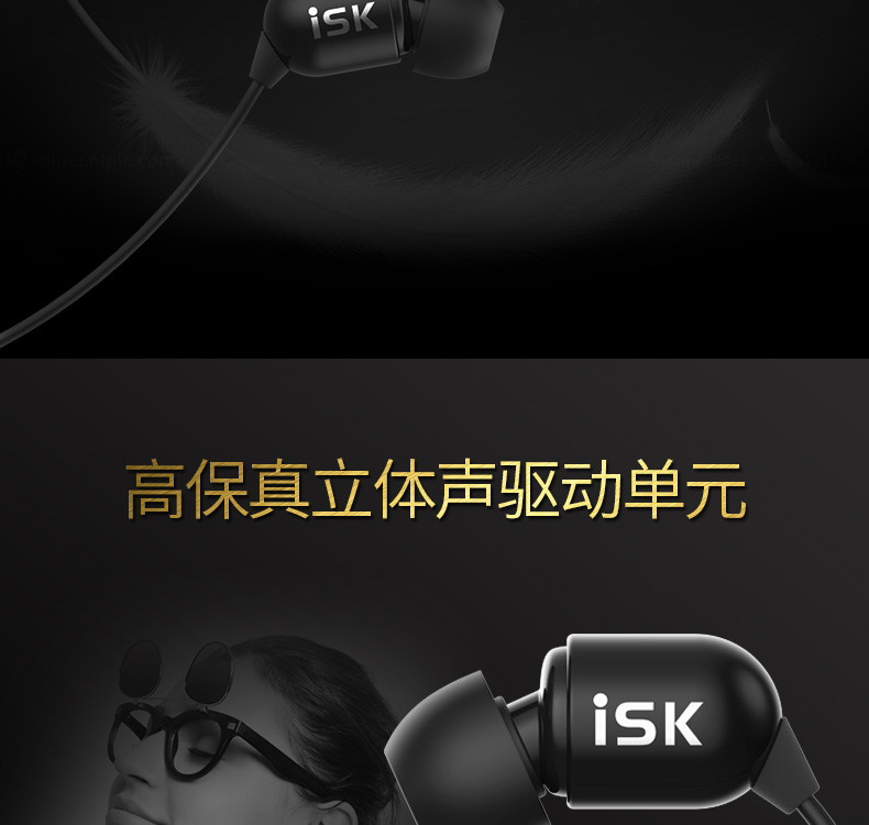 ISK 正品SEM5监听耳机(3米线长)