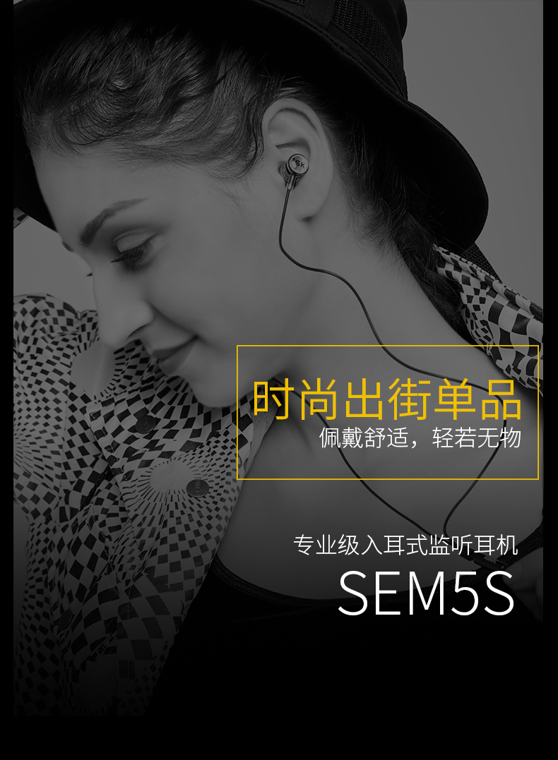 ISK SEM5S入耳式监听耳塞