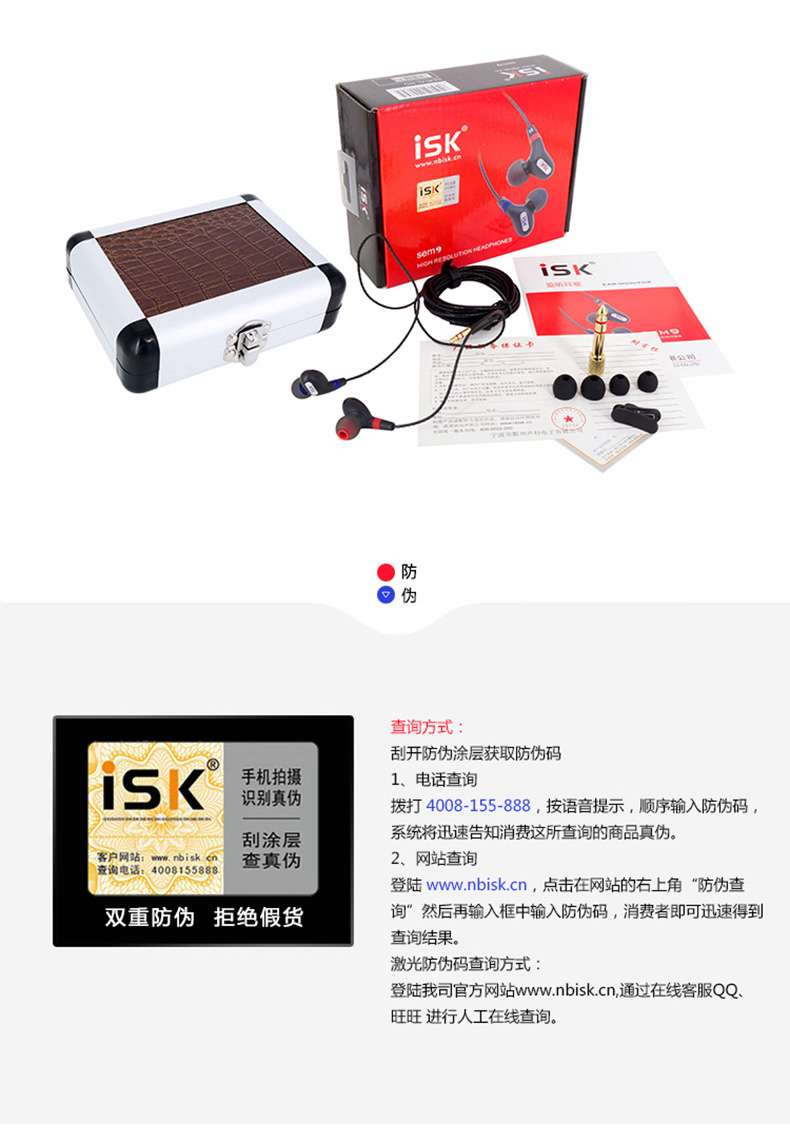 ISK sem9入耳式监听耳塞