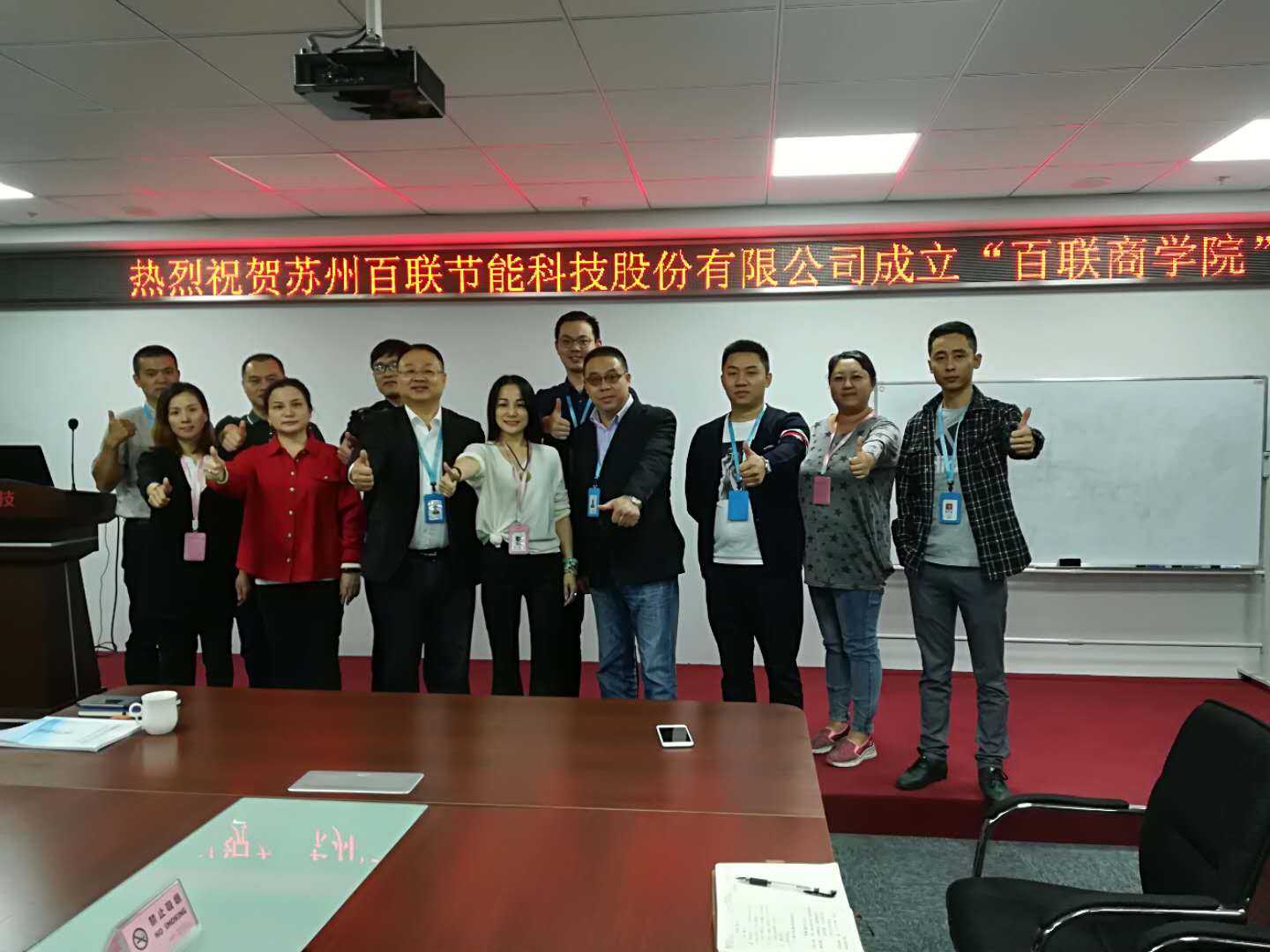 热烈祝贺苏州w88win中文手机版成立“w88win中文手机版商学院”