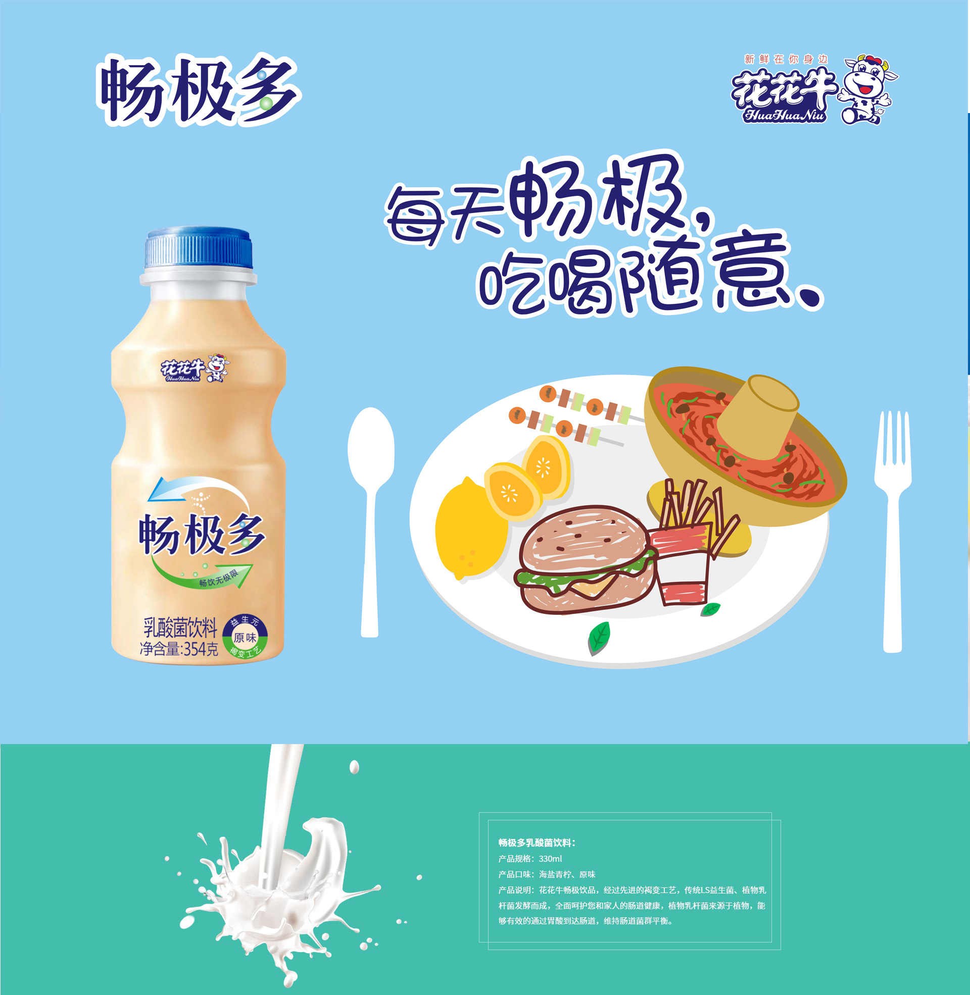 光明乳业推出新品：畅优「0腹担」酸奶-FoodTalks全球食品资讯