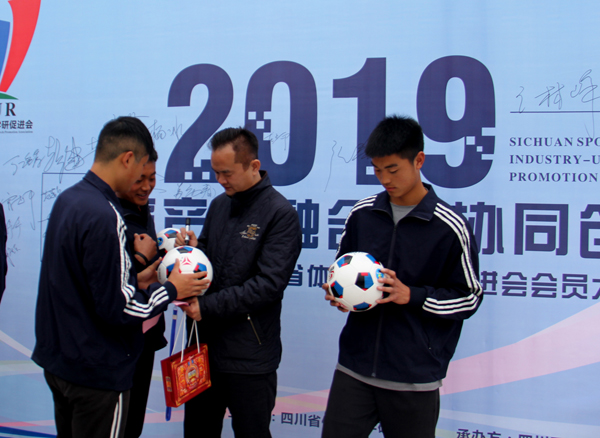 在爱华|2019年体育产业融合与协同创新峰会 暨四川省体育产学研促进会会员大会在我院隆重召开