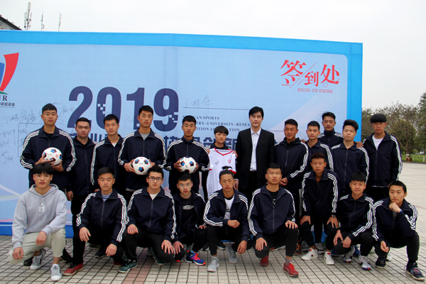 在爱华|2019年体育产业融合与协同创新峰会 暨四川省体育产学研促进会会员大会在我院隆重召开