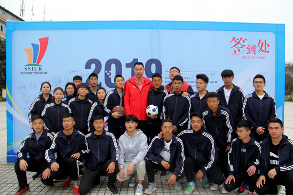 在爱华|2019年体育产业融合与协同创新峰会 暨四川省体育产学研促进会会员大会在我院隆重召开