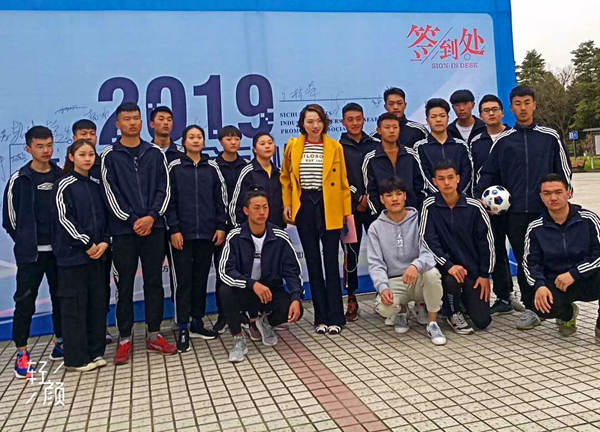 在爱华|2019年体育产业融合与协同创新峰会 暨四川省体育产学研促进会会员大会在我院隆重召开
