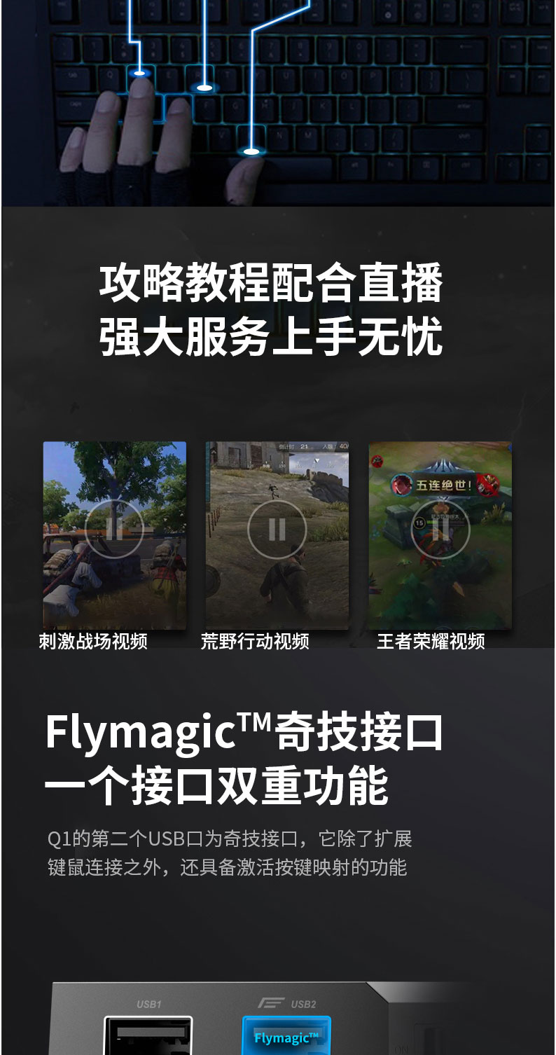 飞智 Q1手游键鼠转换器吃鸡神器