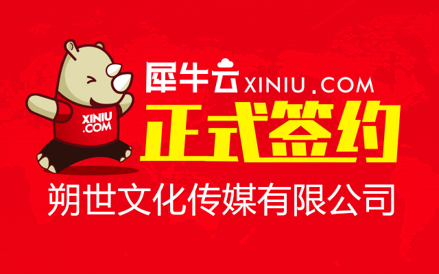 朔世文化传媒有限公司