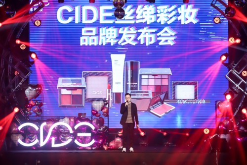 CIDE(丝绨)彩妆发布会璀璨落幕,跨界时尚大秀引动万千瞩目 CIDE(丝绨)彩妆发布会璀璨落幕,跨界时尚大秀引动万千瞩目