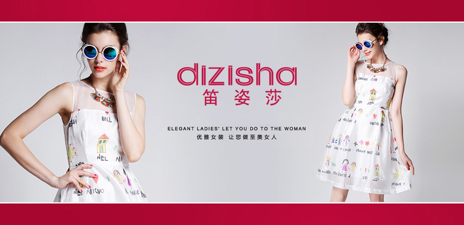 笛姿莎