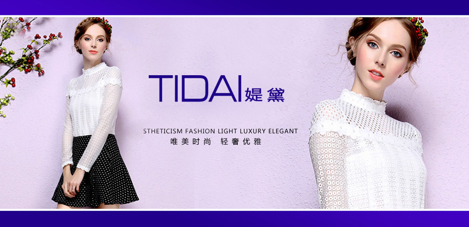 媞黛